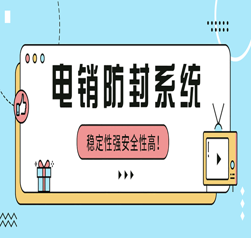 长春crm电销系统加盟