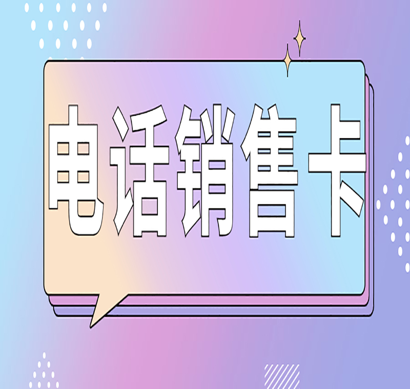 佛山语音卡