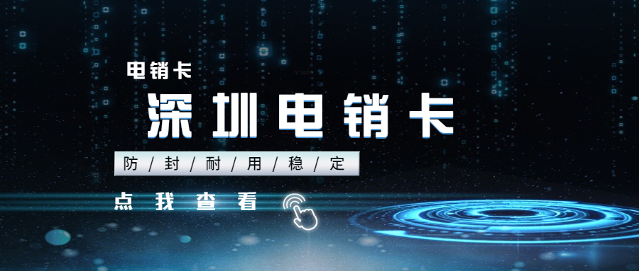 宁波电销公司有多少家_宁波电销卡_宁波电话卡套餐介绍