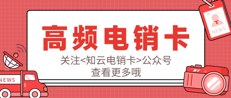 贵阳哪里可以注销电信卡_贵阳电销卡_贵阳电销卡办理