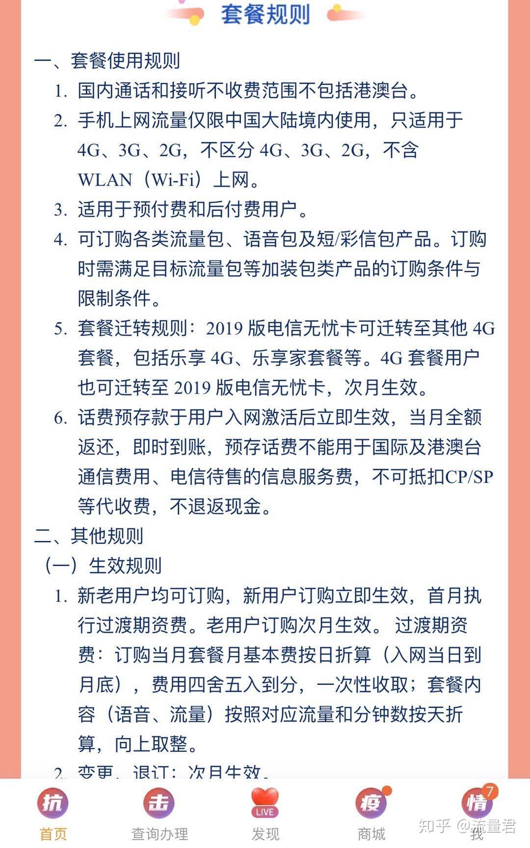 电销电话卡全解密：功能、购买、费用一网打尽