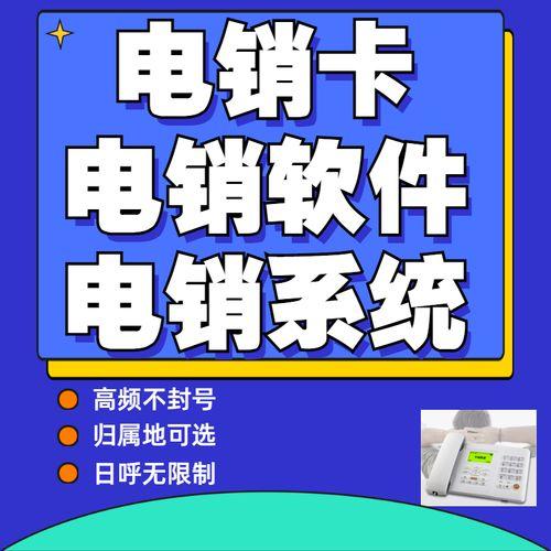 电销卡白名单是什么意思_电销卡白名单怎么办理_白名单电销卡